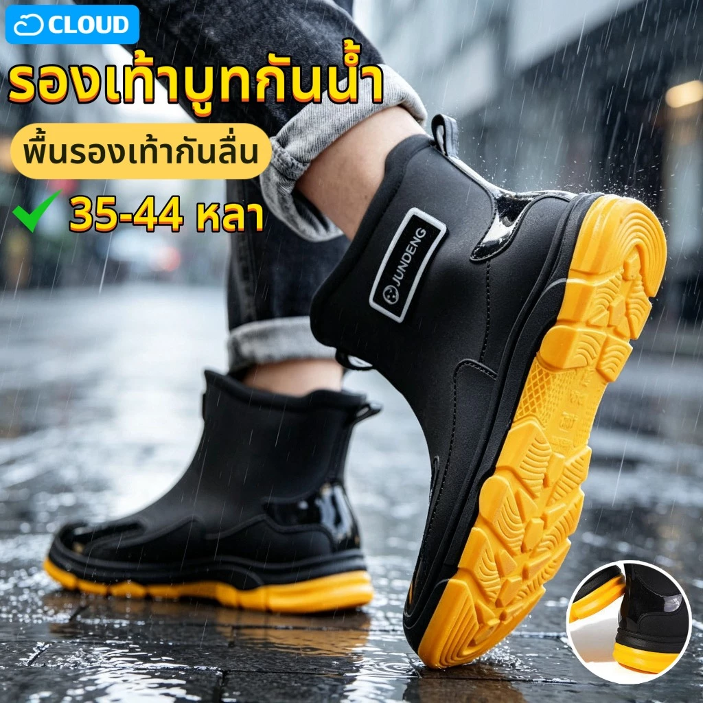 💦องเท้าบูทกันฝน💦รองเท้าบู๊ทข้อสั้นกันน้ำ กันลื่น น้ำหนักเบา ใส่สบาย ไซส์ 35-44 หน้าฝนต้องมี