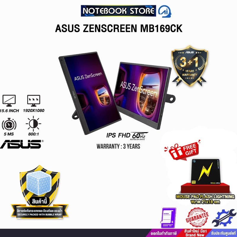 ASUS ZENSCREEN MB169CK (IPS FHD/60Hz)/ประกัน3Years/BY NOTEBOOK STORE