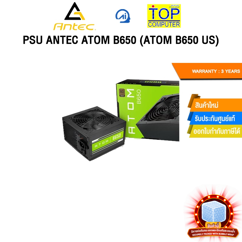 PSU ANTEC ATOM B650 (ATOM B650 US) /ประกัน 3 Years