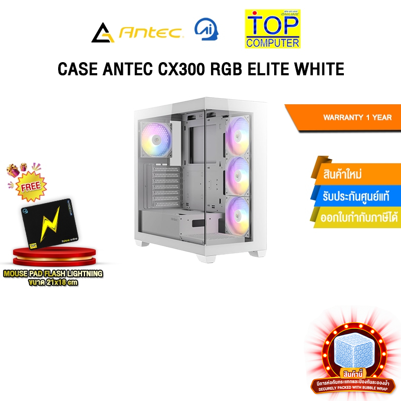 CASE ANTEC CX300 RGB ELITE WHITE /ประกัน 1 Year