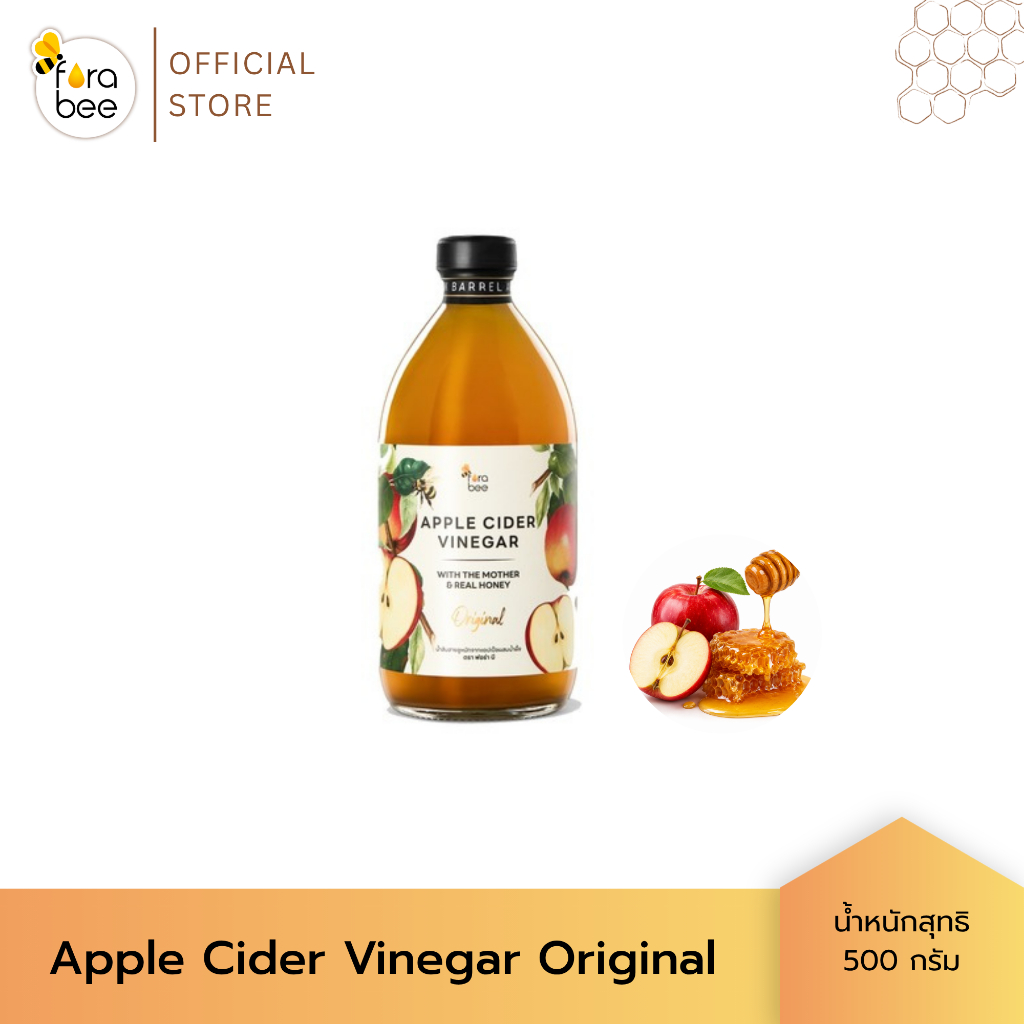 Apple Cider Vinegar รสออริจินอล(Forabee)