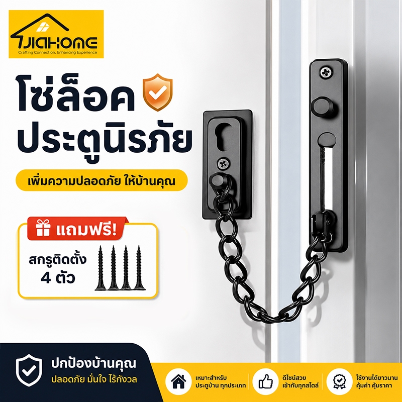 ลอนโซ่คล้องประตู สแตนเลส 304 กลอนคล้องโซ่ กลอนโซ่รูปไข่ สำหรับคล้องประตู ห่วงโซ่ประตูโรงแรม