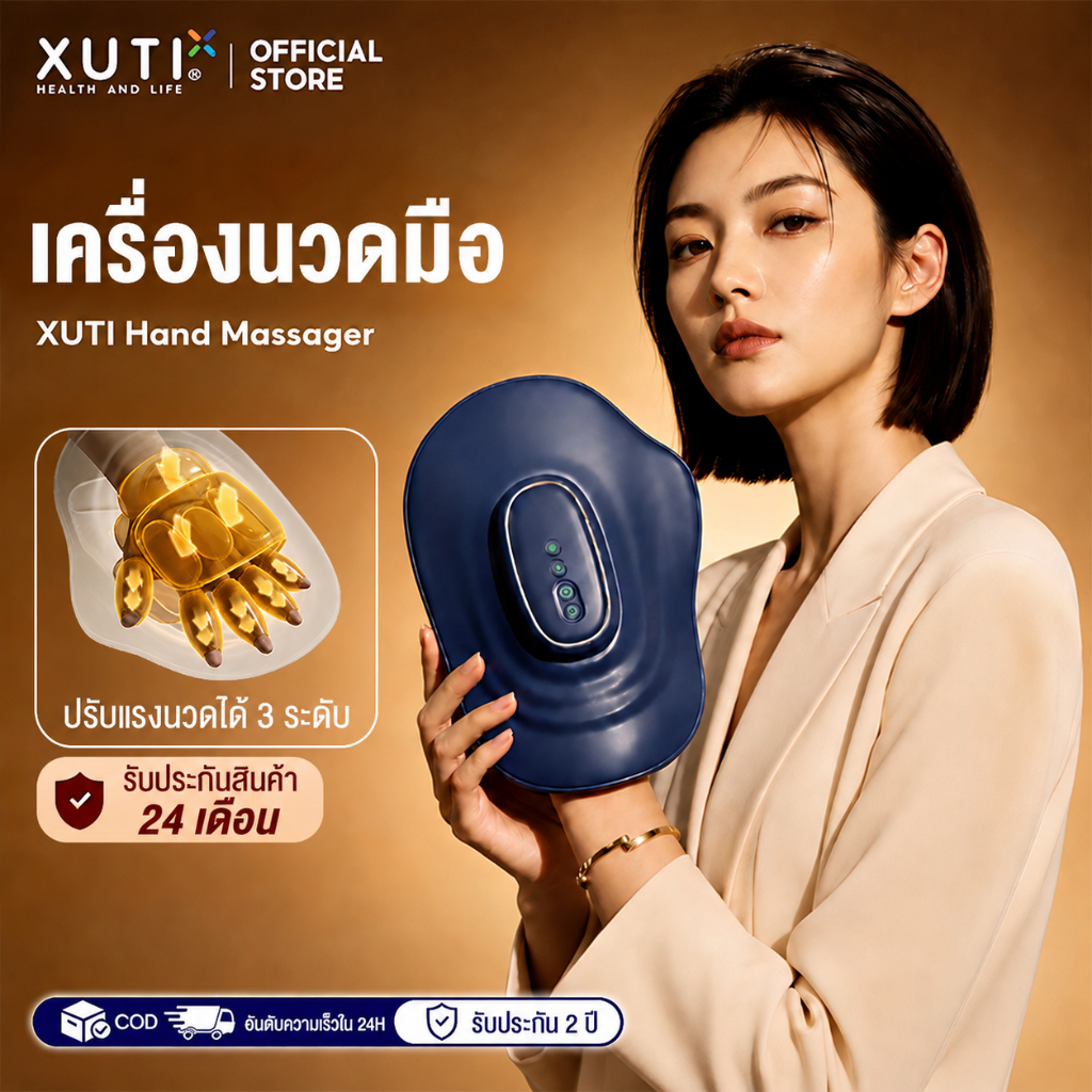 (New Arrivals)XUTI เครื่องนวดมือ สีน้ำเงิน ถุงลมนวดครอบคลุมทั่วมือ ประคบอุ่น 3 ระดับ นวดมือสองข้าง