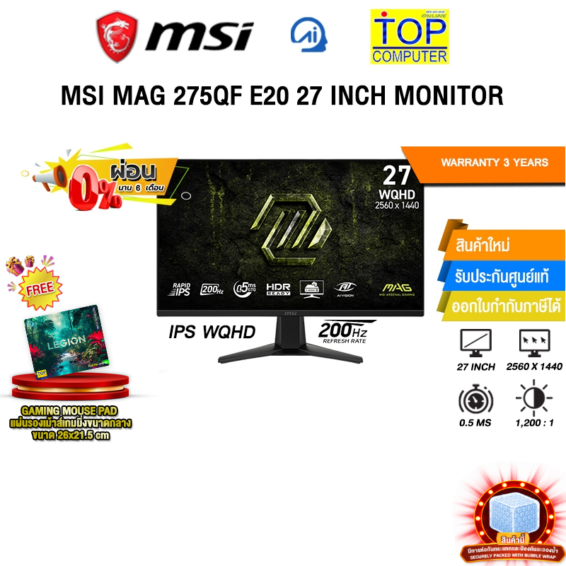 [ผ่อน 0% 6 เดือน]MSI MAG 275QF E20 27 INCH MONITOR (IPS 2K 200Hz)/ประกัน 3 Years