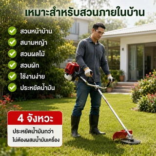 REAIM ​​เครื่องตัดหญ้า​​ 2/4 5แรงม้า จังหวะข้อแข็ง​​ใช้งานง่าย แรงม้าอันทรงพลัง