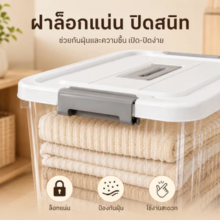 AIMO กล่องเก็บของ BOX กล่องพลาสติก มีล้อ ความจุสูง กล่องพลาสติก กล่องเก็บของ โปร่งใส เก็บเสื้อผ้า ได้เก็บของเล่น