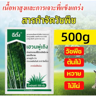 【ซื้อ 3 แถม 1】💥100% รากไม้เน่า ยาฆ่าต้นไม้ใหญ สารกำจัดกอไผ่ ยาฆ่าตอไม้ ตรงไปที่ราก สร้างมาเพื่อฤดูฝน กำจัดวัชพืชรากเน่า