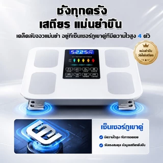 【รับประกัน10ปี】เครื่องชั่งน้ำหนักอัจฉริยะ จอLCD รับน้ำหนัก360kg แบตใช้งานได้นาน ลดน้ำหนัก ดูแลสุขภาพ เครื่องชั่งน้ำหนัก