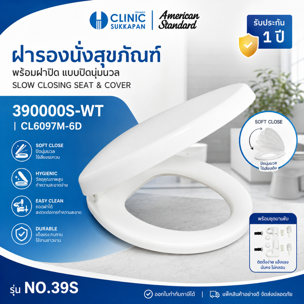 AMERICAN STANDARD  390000S-WT |  CL6097M-6D  ฝารองนั่งสุขภัณฑ์ สีขาว ทรงกลม SEAT & COVER SLOW CLOSIN