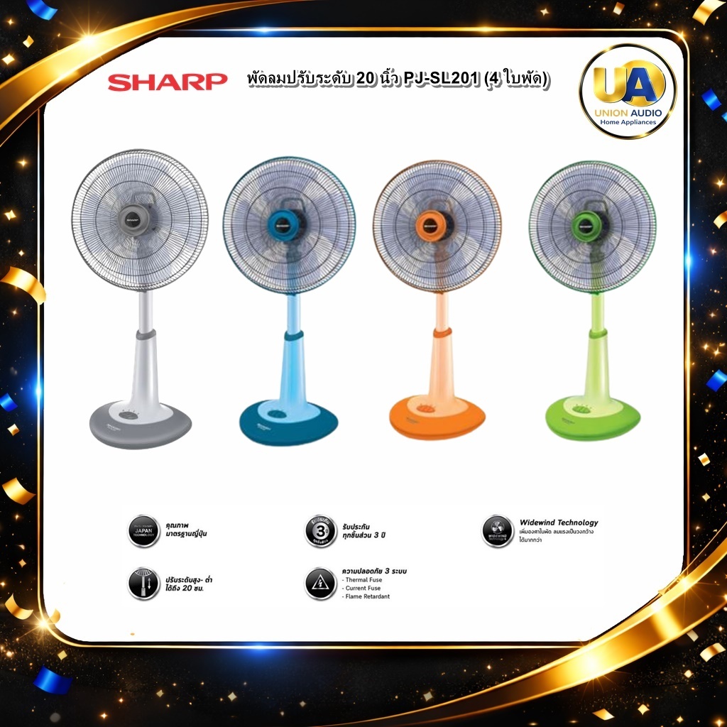 พัดลมปรับระดับ SHARP (สไลด์) PJ-SL201 รุ่น 20 นิ้ว