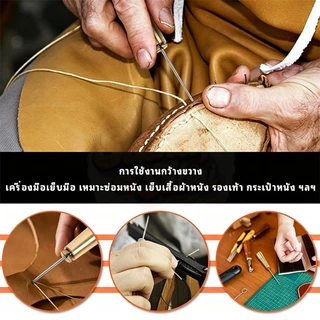 19 ชิ้น ชุดเข็มเย็บหนัง ด้ามจับทองแดง พร้อมด้ายเทียนทนทาน สำหรับซ่อมแซมรองเท้าหนัง ผ้าใบ งาน DIY ซ่อมรองเท้าขาดหลุดลอก