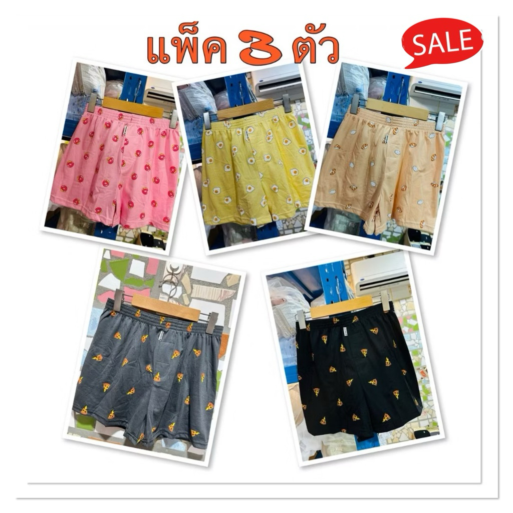 [Laila]Toogton แพ็ค 3 ตัว บ๊อกเซอร์ชาย หญิง ลายเครื่องดื่ม สติ ผ้ายืดเกรดพรีเมี่ยม ใส่นอน ใส่อยู่บ้าน ใส่สบาย