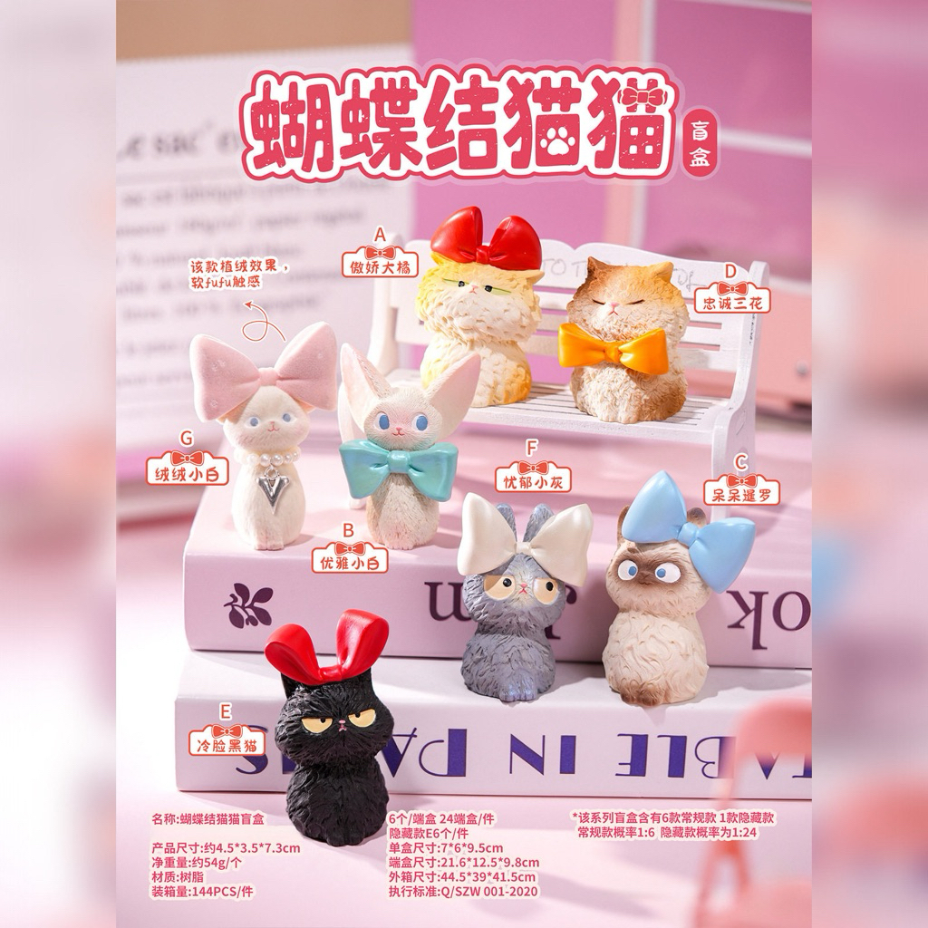 [1 จุ่ม/ตัวใหญ่](ย99) โมเดล : Lucky Cat Bow Series Blind Box