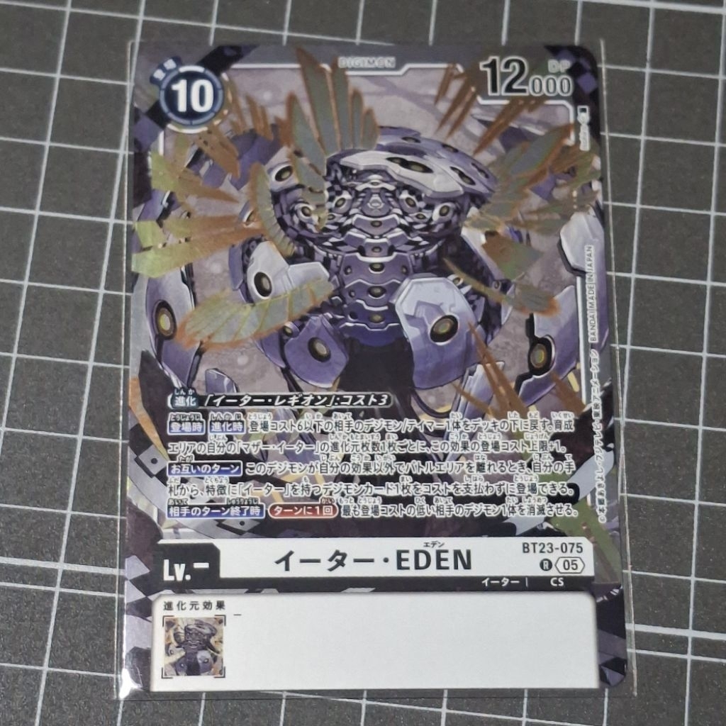 Digimon Card Game Eater-EDEN BT23-075 R