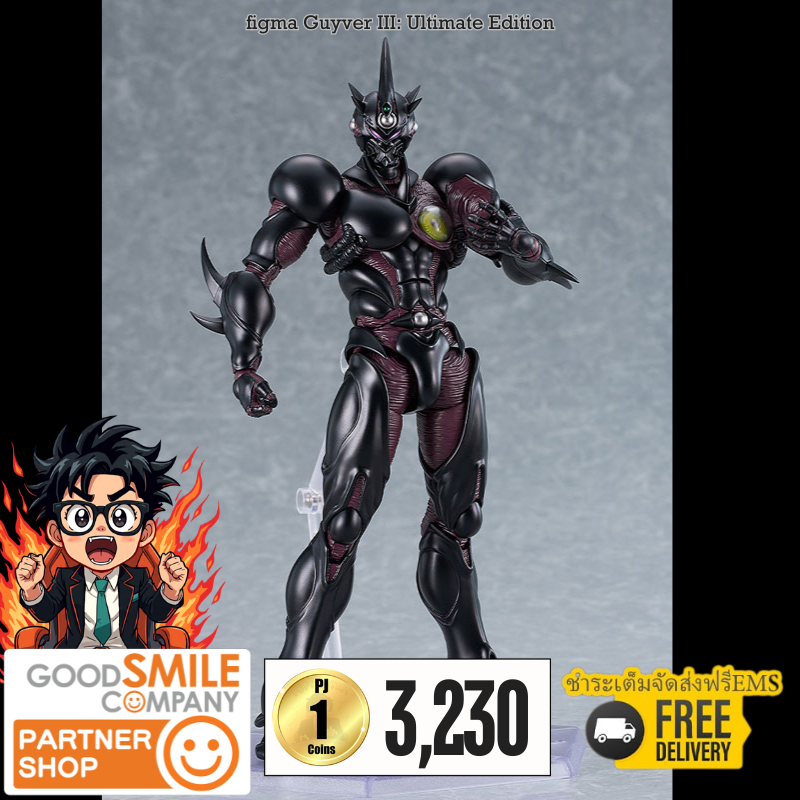 (วางขาย 05/2027) figma Guyver III: Ultimate Edition + ส่งทันทีกรอบรูปสะสมลาย figma Guyver III: Ultim