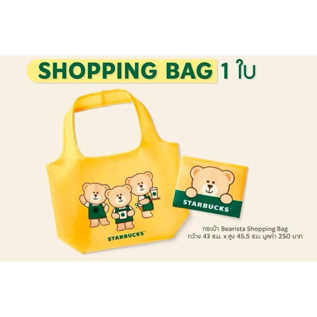 กระเป๋าเอนกประสงค์ Starbucks ของแท้ พร้อมส่ง