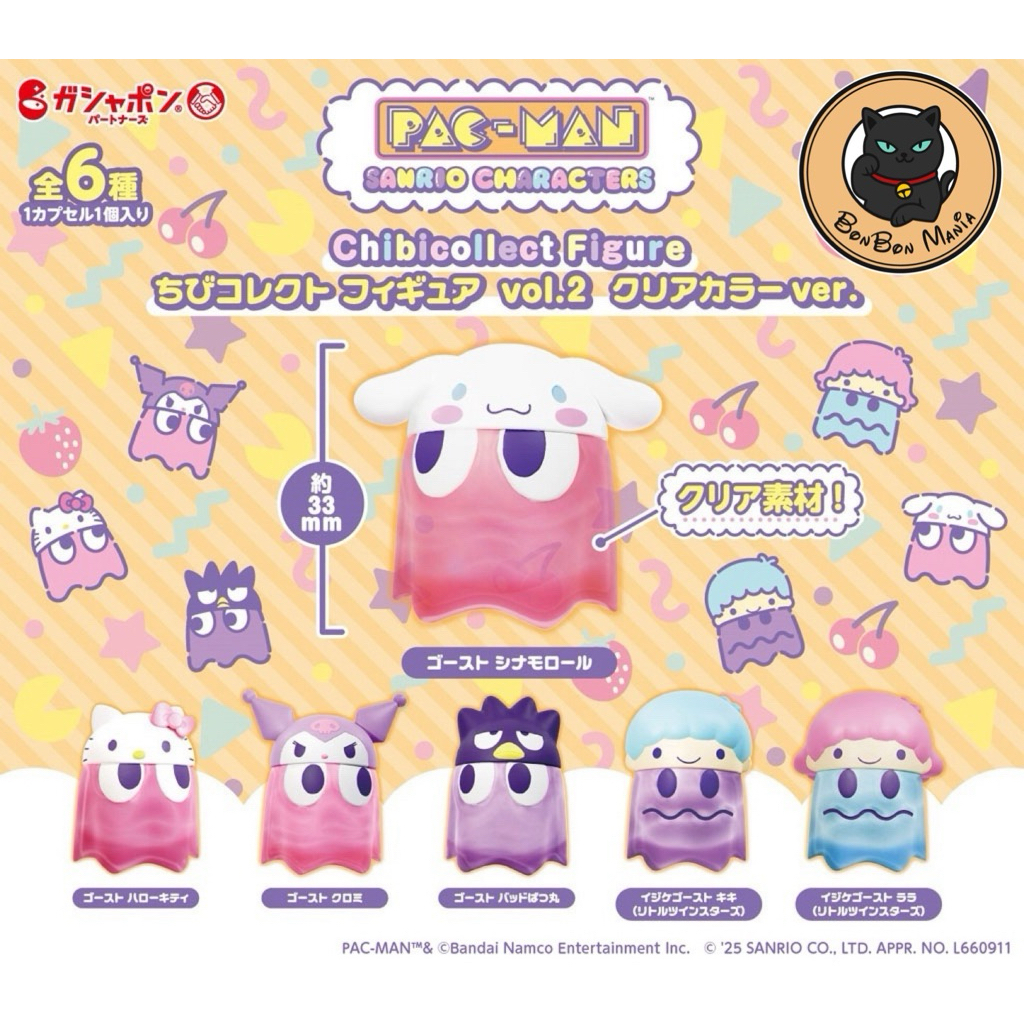 [แบบแยก-เลือกตัวได้]Gachapon Pac-man x Sanrio characters Chibi Collect Figure Vol.2 Clear ver. set