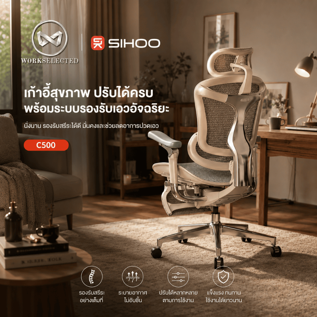 WORKSELECTED x SIHOO รุ่น Doro C500-FT เก้าอี้เพื่อสุขภาพ มีที่พักเท้า เก้าอี้ทำงาน Ergonomic Chair