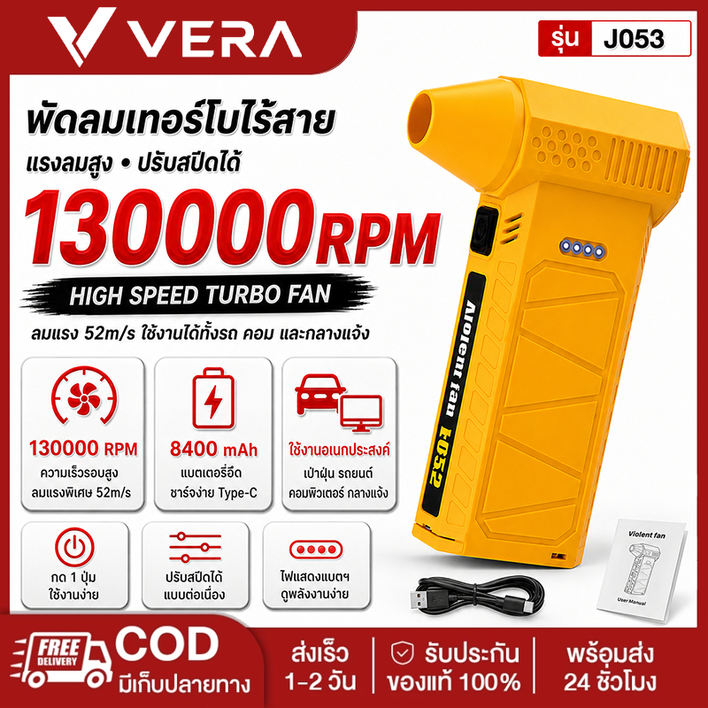 JET FAN Pro 130000RPM ลมแรงพิเศษ เครื่องเป่าฝุ่นไร้สาย 8400mAh สำหรับรถยนต์ คอม คีย์บอร์ด
