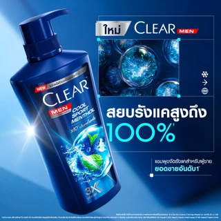 เคลียร์ เมน แชมพู คูลสปอร์ตเมนทอล แชมพูขจัดรังแค สูตรเย็น 520 มล. CLEAR Men Cool Sport Menthol Shampoo 520 ml.