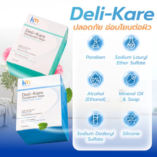 Healthimore Deli-Kare แพ็คสุดคุ้ม แผ่นเช็ดระงับกลิ่นกาย ลดเหงื่อ กลิ่นหอม มั่นใจตลอดวัน แผ่นเช็ดรักแร้ โรลออนแบบแผ่น