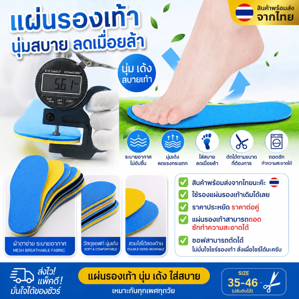 ซอฟรองเท้า2หน้า (1คู่) แผ่นเสริมรองเท้า พร้อมส่งจากไทย