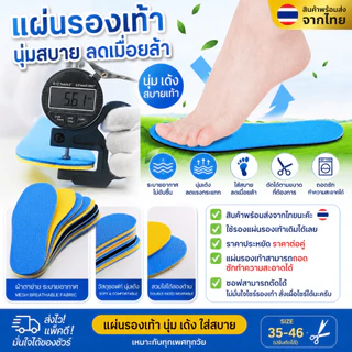 ซอฟรองเท้า2หน้า (1คู่) แผ่นเสริมรองเท้า พร้อมส่งจากไทย