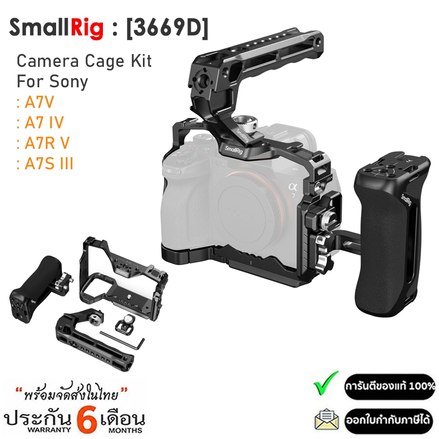 SmallRig 3669D Camera Cage Kit ชุดเคสกล้องสำหรับ Sony A7V