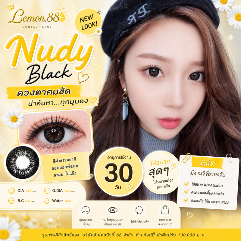 คอนแทคเลนส์ บิ๊กอาย รวมลาย black/สีดำ มีค่าสายตา (0.00)