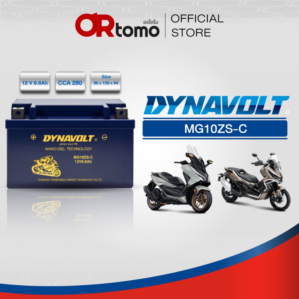 DYNAVOLT แบตเตอรี่มอเตอร์ไซค์ MG10ZS-C แบตเตอรี่นาโนเจล สำหรับ Forza / ADV350 / X300 ของแท้ 100%