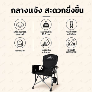 เก้าอี้แคมป์ปิ้ง เก้าอี้สนาม ปิคนิค พับและพกพาได้ ท่ออลูมิเนียมหนา รับน้ำหนักได้ 200kg แข็งแรง ทนทาน