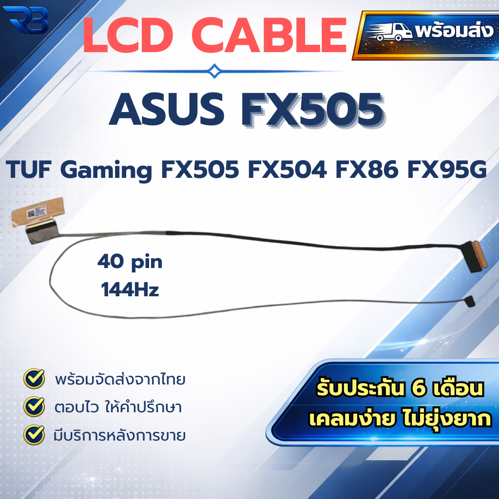 สายแพจอ Asus TUF Gaming FX505 FX505DT FX505GE FX504 LCD Cable (40 PIN 144Hz) 1422-033V0A2 14005-0273