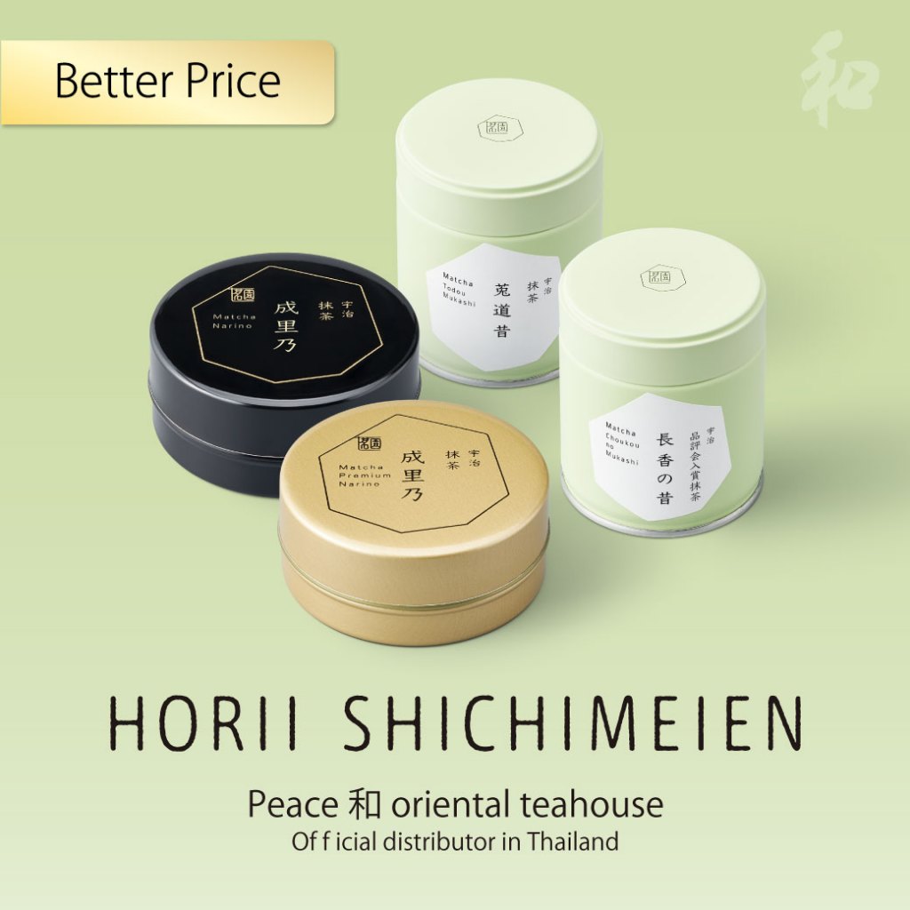 HORII SHICHIMEIEN Matcha Collection | โฮริอิ ชิจิเมเอ็น ผงชาเขียวมัทฉะ 100%