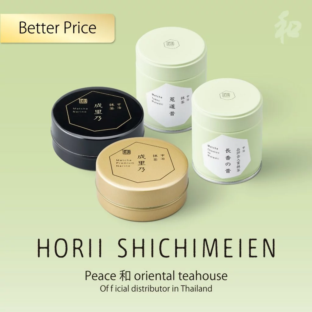 HORII SHICHIMEIEN Matcha Collection | โฮริอิ ชิจิเมเอ็น ผงชาเขียวมัทฉะ 100%