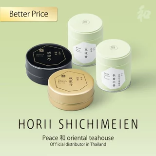 HORII SHICHIMEIEN Matcha Collection | โฮริอิ ชิจิเมเอ็น ผงชาเขียวมัทฉะ 100%