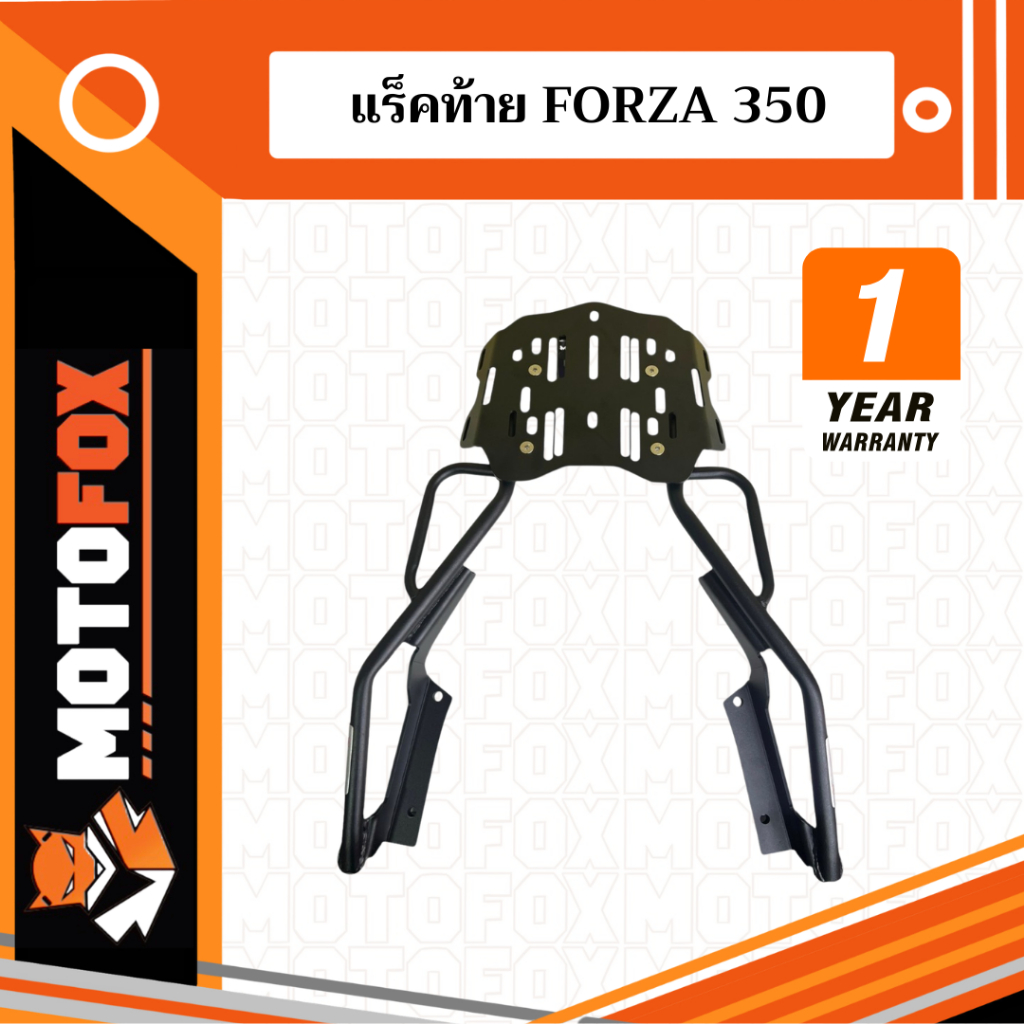 🔴 MOTOFOX แร็คท้าย HONDA FORZA 350