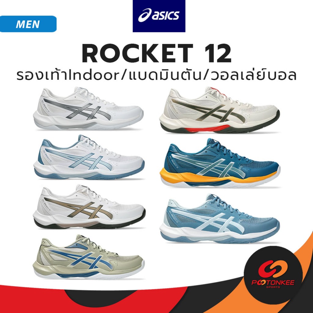 Asics Men's Rocket 12 รองเท้าIndoor รองเท้าคอร์ท แบตมินตัน ผู้ชาย