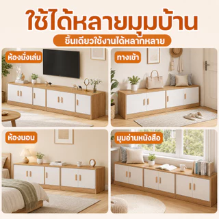 ตู้เตี้ย ตู้เก็บของ ชั้นวางทีวี ตู้อเนกประสงค์แบบยาว สามารถวางไว้หน้าต่างได้ รับน้ำหนักได้สูงสุด 500 กก