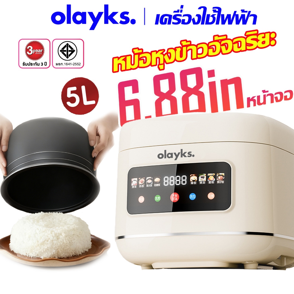 olayks หม้อหุงข้าวไฟฟ้าดิจิทัล 5L หม้อหุงข้าวอัจฉริยะอเนกประสงค์ หม้อเคลือบ