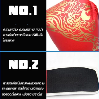 🔥นวมชกมวย นวมชกมวยไทย รุ่นเด็กและผู้ใหญ่ สำหรับฝึกซ้อมมวย อุปกรณ์มวย Boxing Gloves