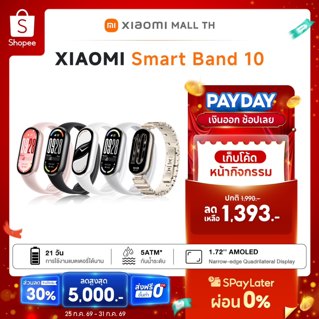 XIAOMI Smart Band 10 นาฬิกาสมาร์ทวอทช์ หน้าจอแบบ AMOLED 1.72” ความสว่างสูงสุดที่ 1500nit รีเฟรชเรท 60Hz