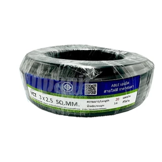 สายเคเบิล VCT พร้อมส่ง ขนาด 3x1.5mmและ 3x2.5mmมม. เลือกความยาว 50 / 100 เมตร
