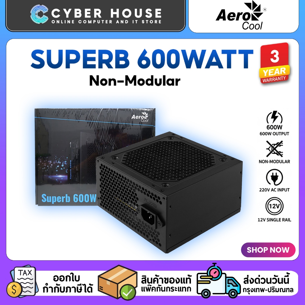 🔰AEROCOOL SUPERB 600W พาวเวอร์ซัพพลายขนาดมาตราฐาน สายยาว 🥉สินค้ารับประกัน 3 ปี จัดส่งด่วน🚀