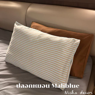 [พร้อมส่ง] ปลอกหมอนคู่ สไตล์cozy สีโคตรน่ารัก มีหลายแบบหลายลาย ขนาด48*74cm