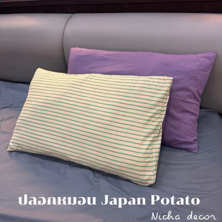 [พร้อมส่ง] ปลอกหมอนคู่ สไตล์cozy สีโคตรน่ารัก มีหลายแบบหลายลาย ขนาด48*74cm