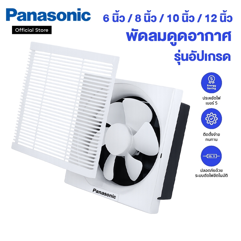 พัดลมดูดอากาศ พัดลมระบายอากาศ ขนาด 6/8/10/12 นิ้ว รับประกันมอเตอร์ 10 ปี รุ่น JF-APB-20