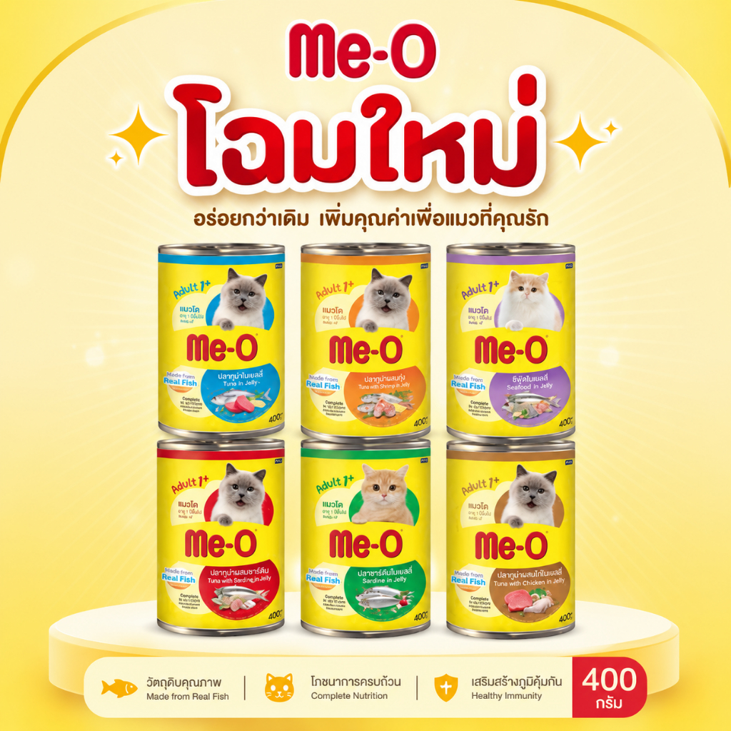 Me-O Meo มีโอ อาหารแมว กระป๋อง 400กรัม