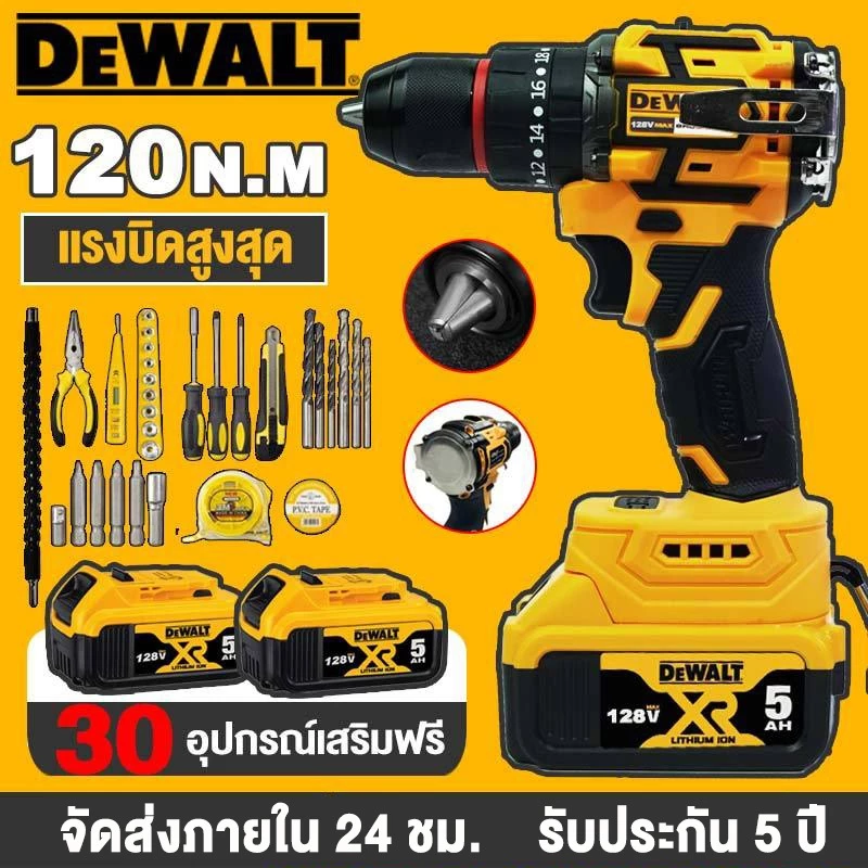 【รับประกัน 5 ปี】128v 120N.M+30pcs สว่านไร้สาย ไร้สายและไร้แปรงถ่าน4ระบบ​​ สว่านกระแทก สว่านไร้สาย สว่าน ไร้สาย สว่านแบต