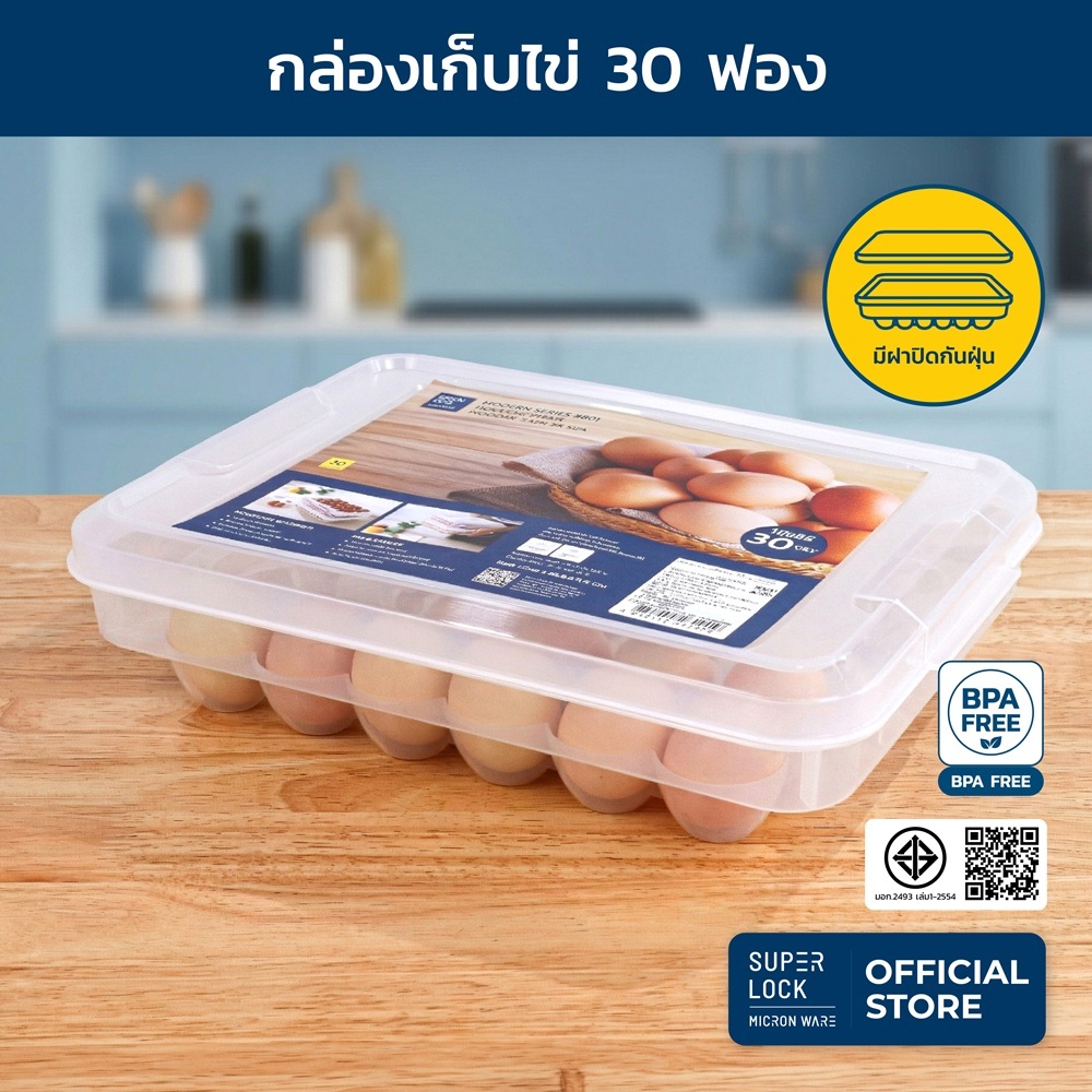 Super Lock กล่องเก็บไข่ 30 ฟอง 6111 วางซ้อนได้ มีฝาปิด ที่เก็บไข่ ถาดใส่ไข่ จัดระเบียบไข่ แช่เย็นได้