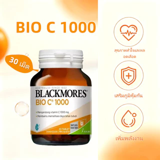 Blackmores Bio C 1000mg 30 pcs แบลคมอร์ส ไบโอ ซี {EXP:2028}